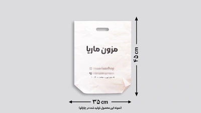 نمونه چاپ نایلون دسته تقویت کف کاست 45 * 35 چاپاتو